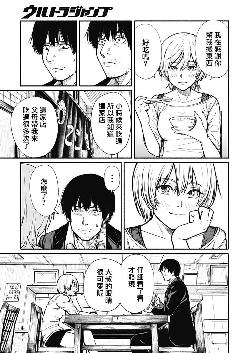 《致崭新的你》漫画最新章节第1话免费下拉式在线观看章节第【28】张图片