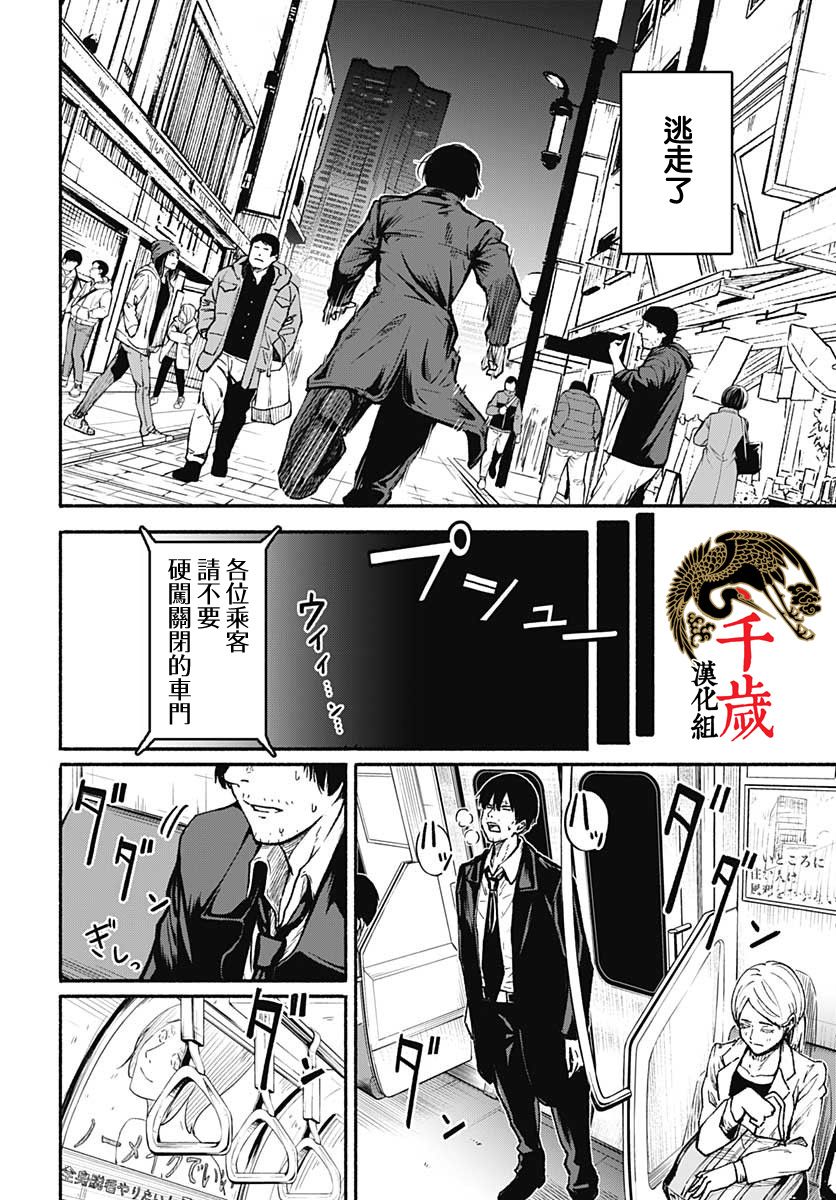 《致崭新的你》漫画最新章节第1话免费下拉式在线观看章节第【5】张图片