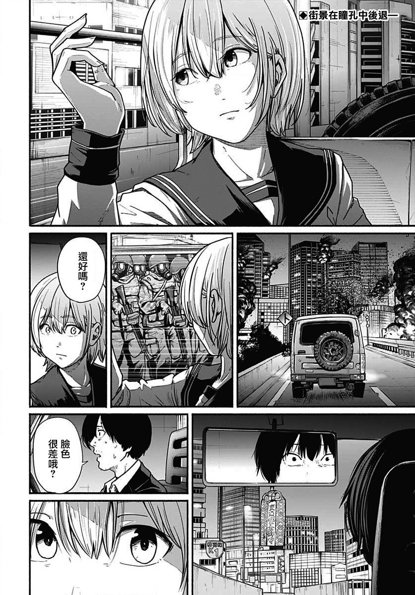 《致崭新的你》漫画最新章节第12话免费下拉式在线观看章节第【2】张图片