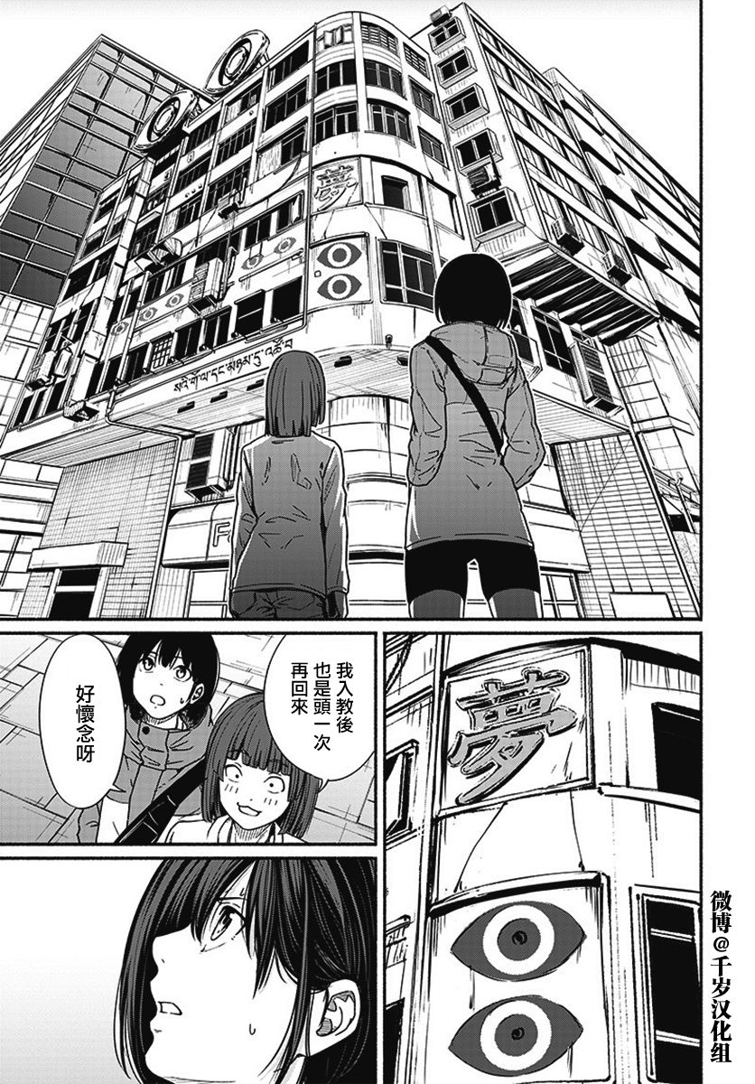 《致崭新的你》漫画最新章节第14话免费下拉式在线观看章节第【20】张图片