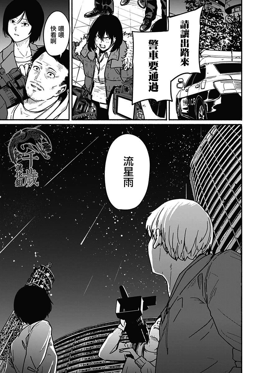 《致崭新的你》漫画最新章节第5话免费下拉式在线观看章节第【35】张图片