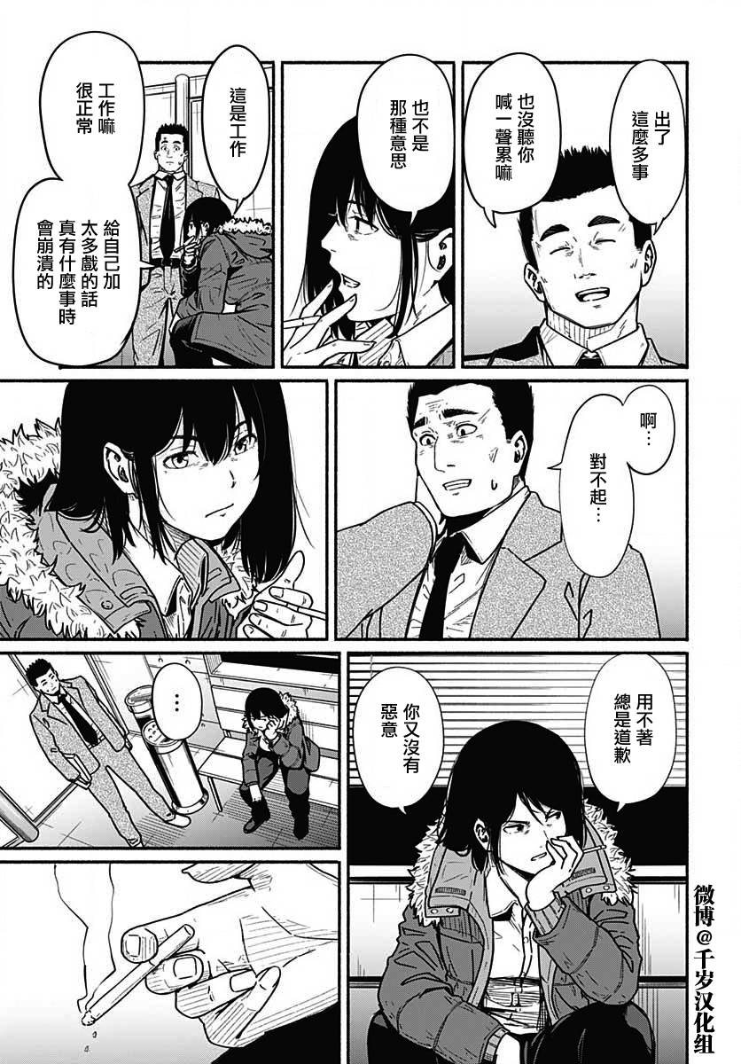 《致崭新的你》漫画最新章节第8话免费下拉式在线观看章节第【15】张图片