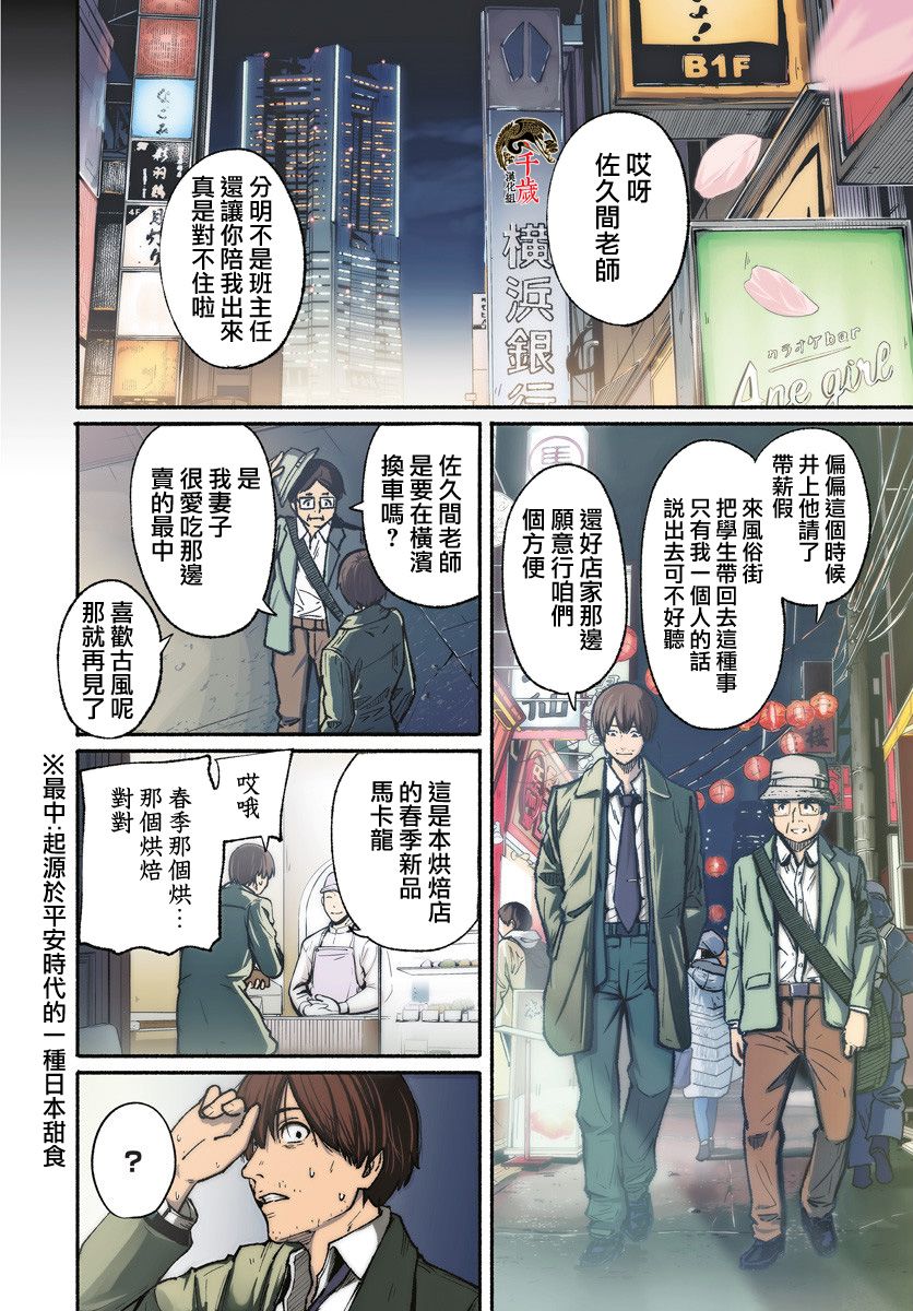 《致崭新的你》漫画最新章节第1话免费下拉式在线观看章节第【3】张图片