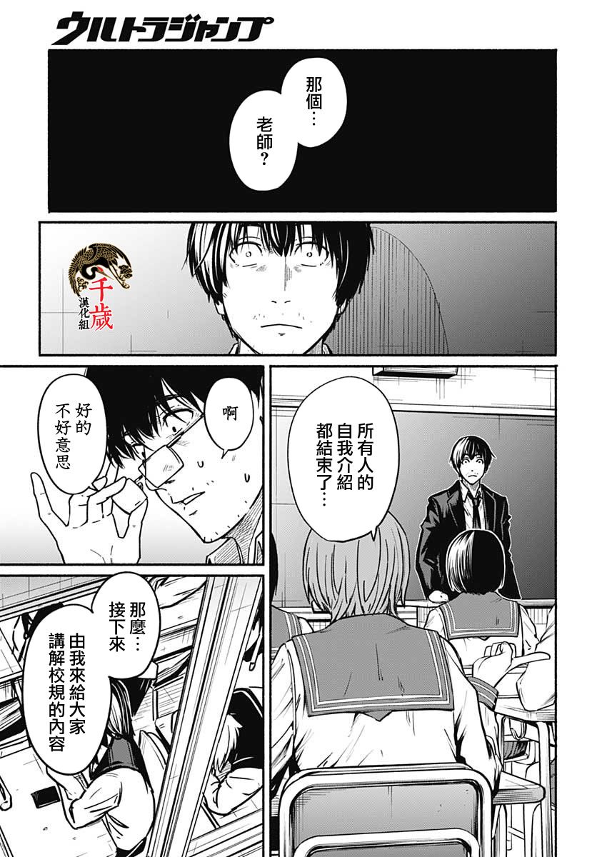 《致崭新的你》漫画最新章节第2话免费下拉式在线观看章节第【4】张图片