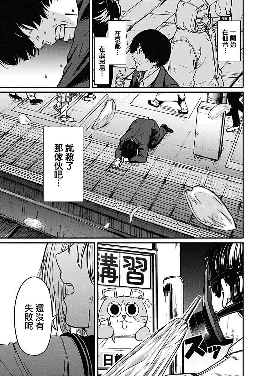 《致崭新的你》漫画最新章节第9话免费下拉式在线观看章节第【39】张图片