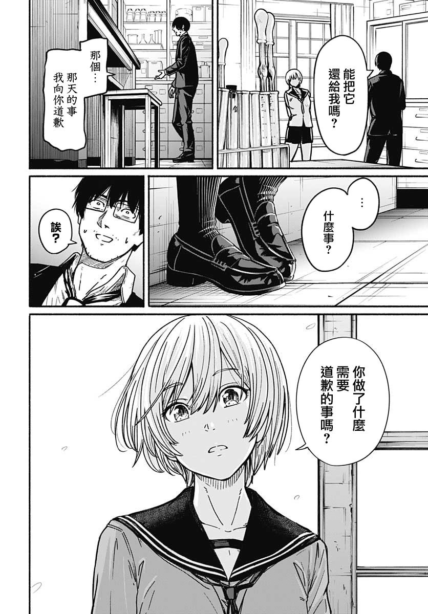 《致崭新的你》漫画最新章节第2话免费下拉式在线观看章节第【25】张图片