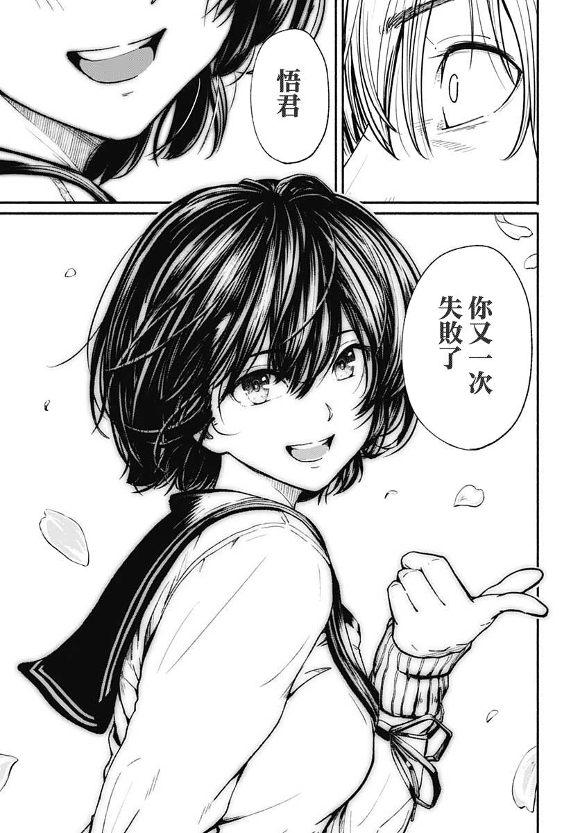 《致崭新的你》漫画最新章节第1话免费下拉式在线观看章节第【54】张图片