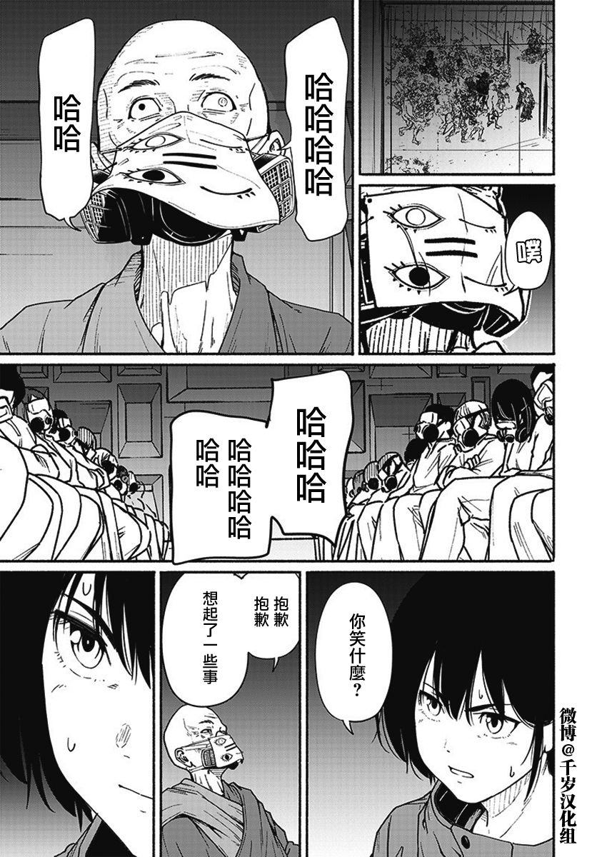 《致崭新的你》漫画最新章节第14话免费下拉式在线观看章节第【38】张图片