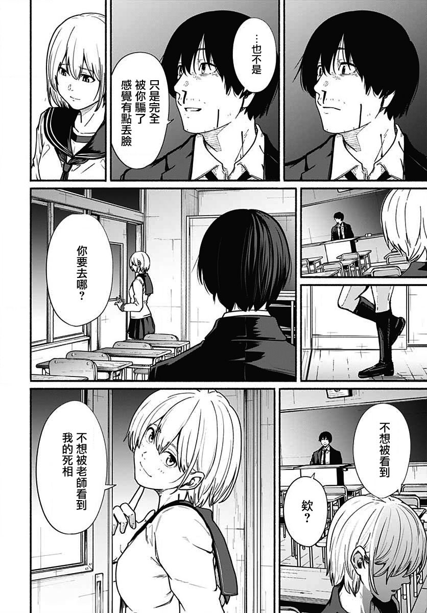 《致崭新的你》漫画最新章节第12话免费下拉式在线观看章节第【24】张图片