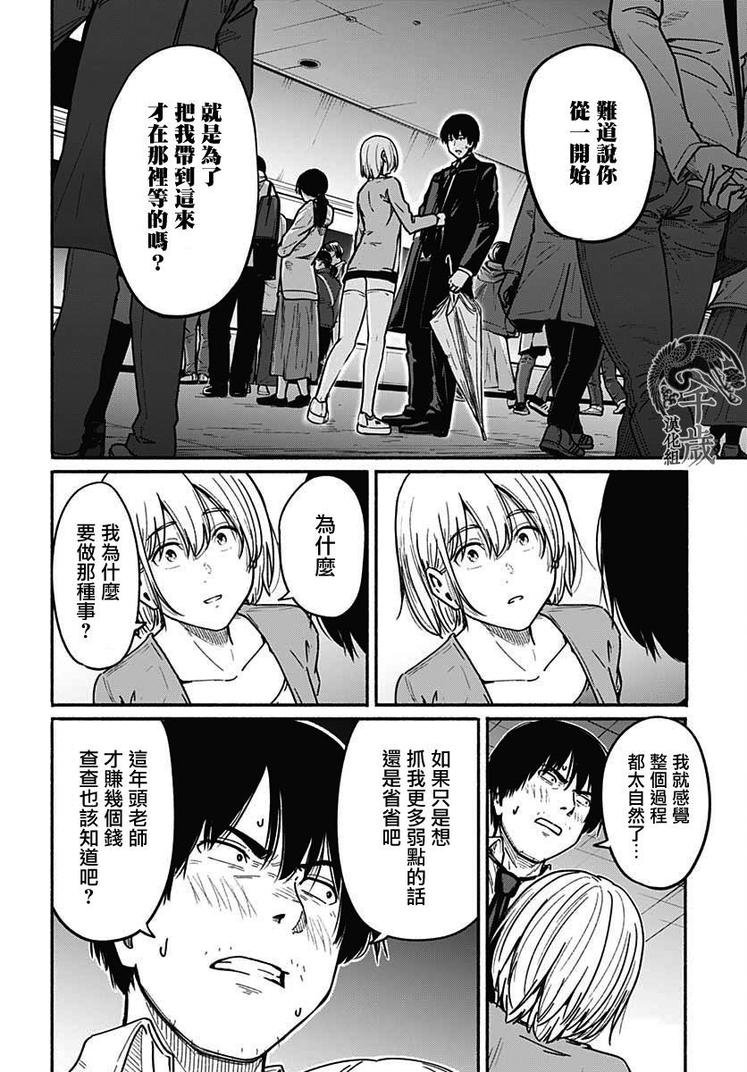 《致崭新的你》漫画最新章节第4话免费下拉式在线观看章节第【24】张图片