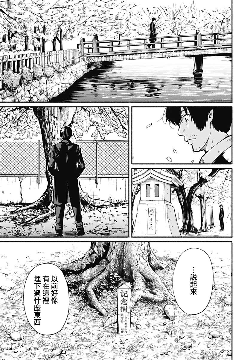 《致崭新的你》漫画最新章节第1话免费下拉式在线观看章节第【20】张图片