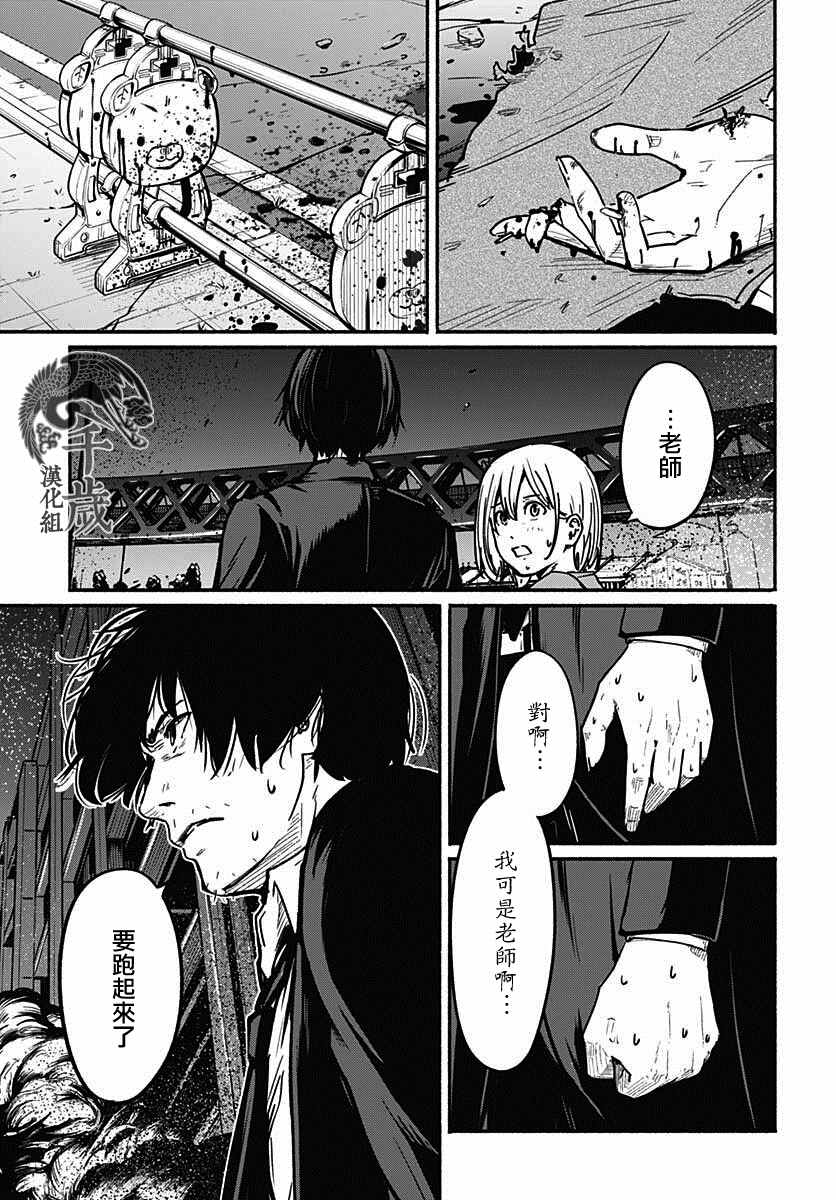 《致崭新的你》漫画最新章节第6话免费下拉式在线观看章节第【30】张图片