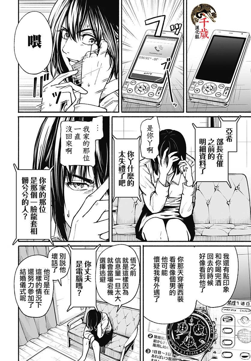 《致崭新的你》漫画最新章节第1话免费下拉式在线观看章节第【15】张图片