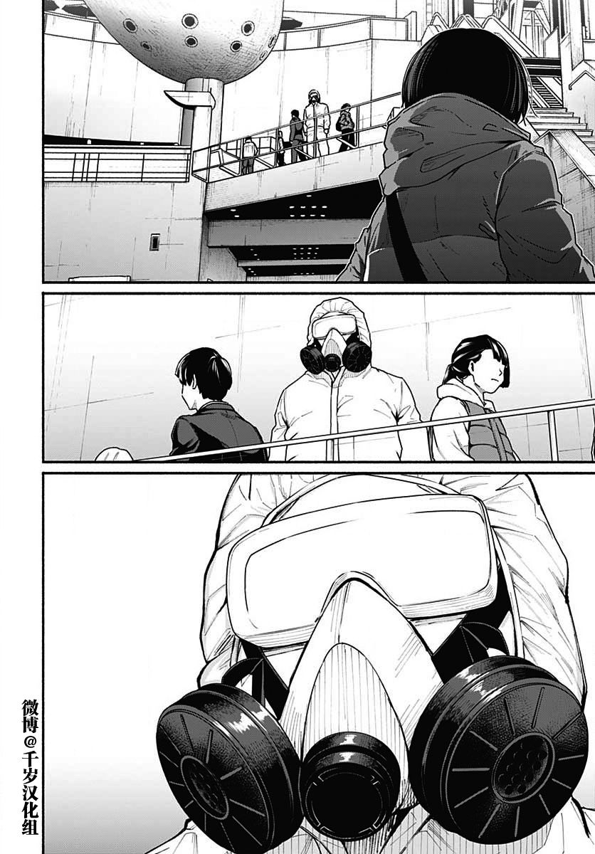 《致崭新的你》漫画最新章节第13话免费下拉式在线观看章节第【30】张图片