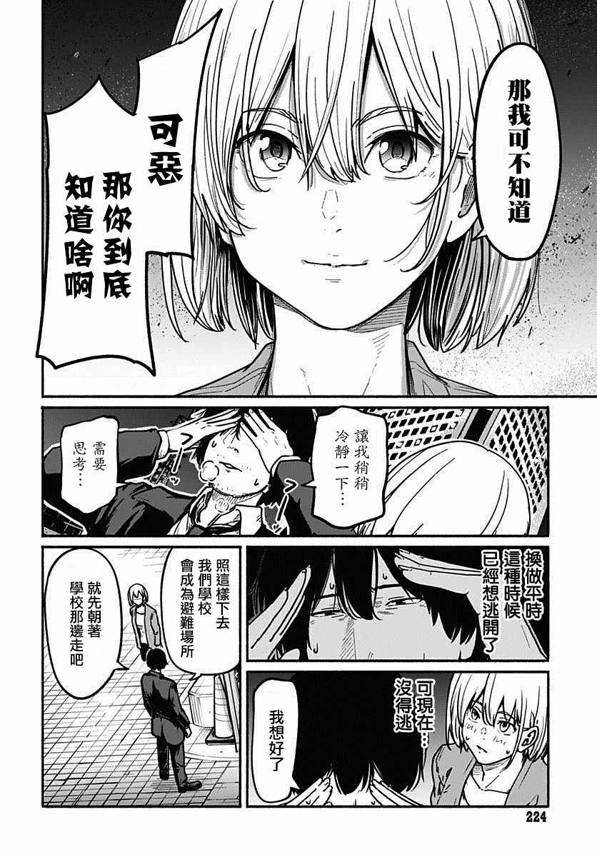 《致崭新的你》漫画最新章节第6话免费下拉式在线观看章节第【25】张图片