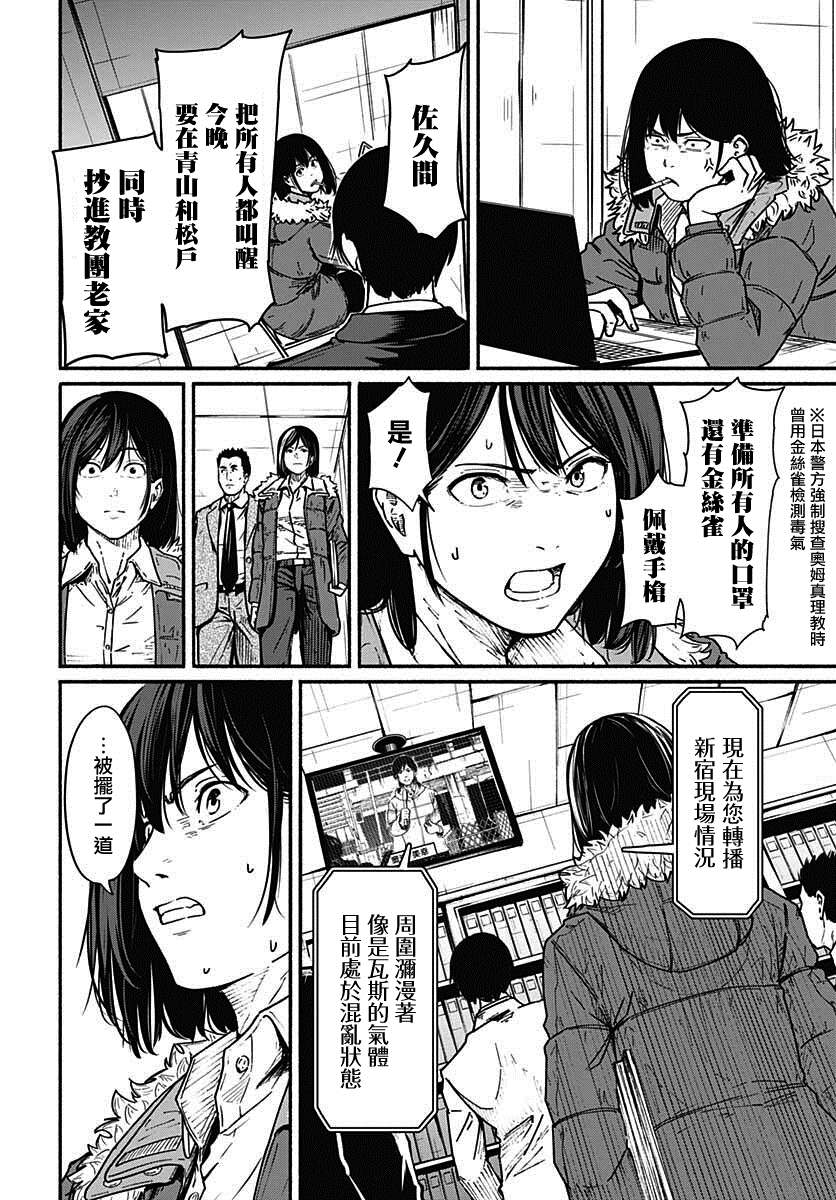 《致崭新的你》漫画最新章节第9话免费下拉式在线观看章节第【20】张图片