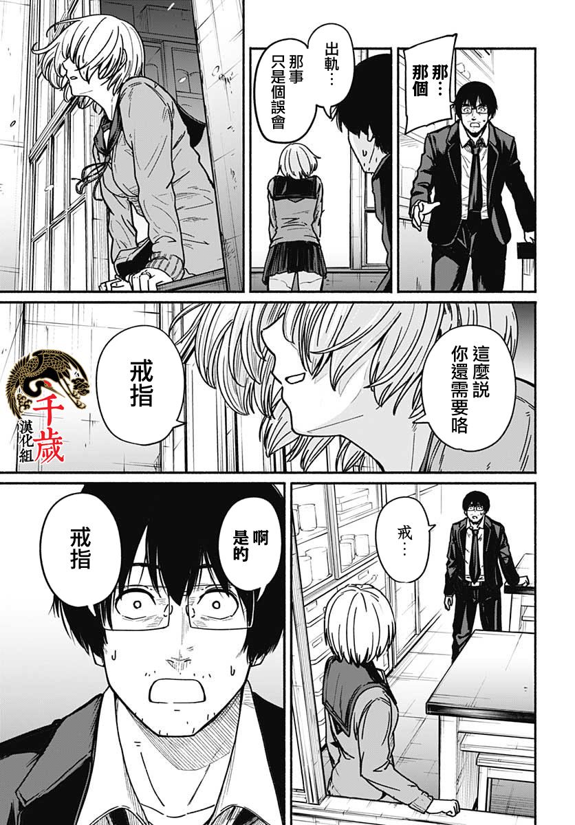 《致崭新的你》漫画最新章节第2话免费下拉式在线观看章节第【24】张图片