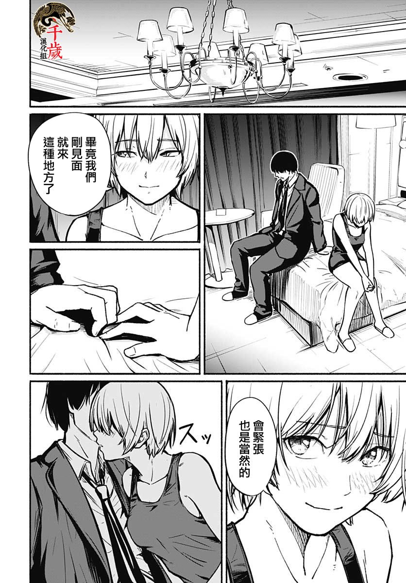 《致崭新的你》漫画最新章节第1话免费下拉式在线观看章节第【37】张图片