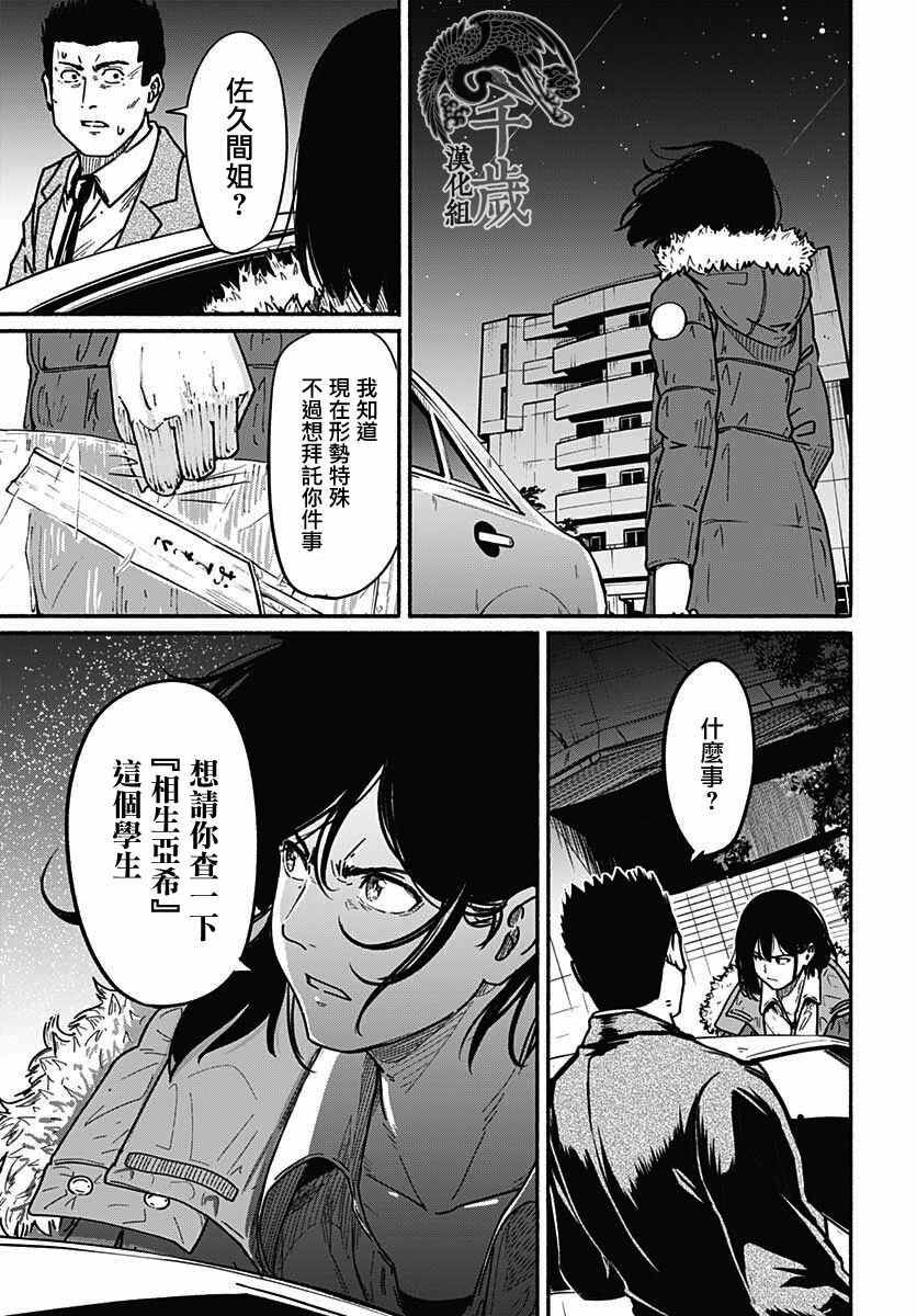 《致崭新的你》漫画最新章节第7话免费下拉式在线观看章节第【13】张图片