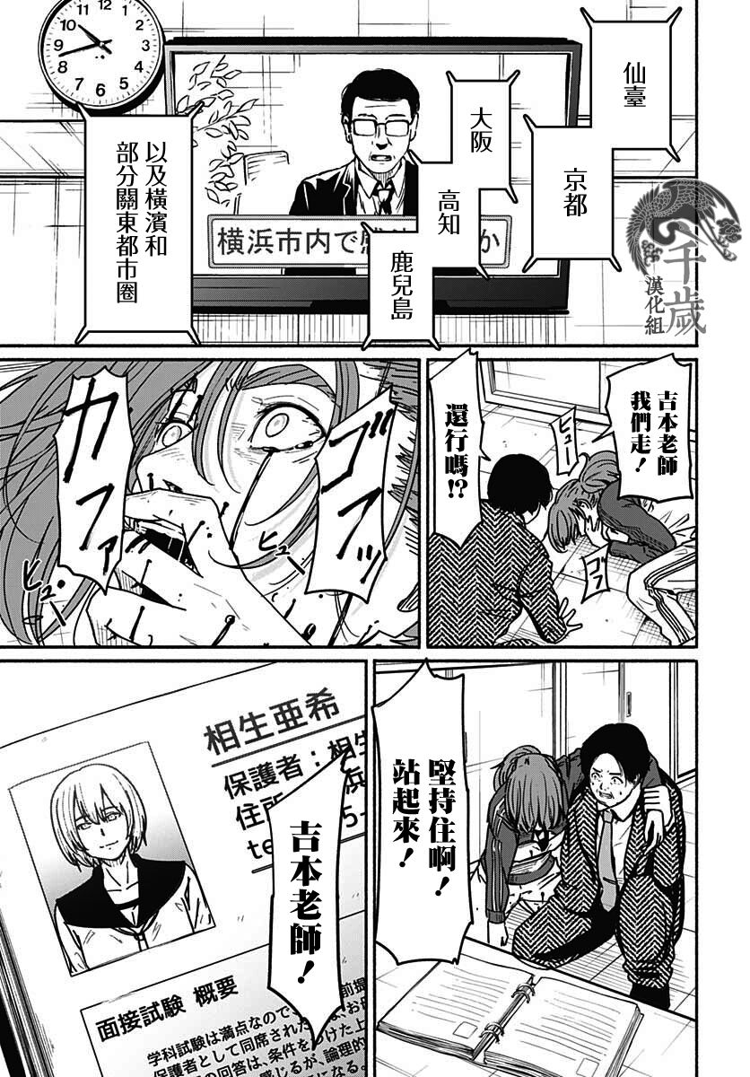 《致崭新的你》漫画最新章节第5话免费下拉式在线观看章节第【31】张图片