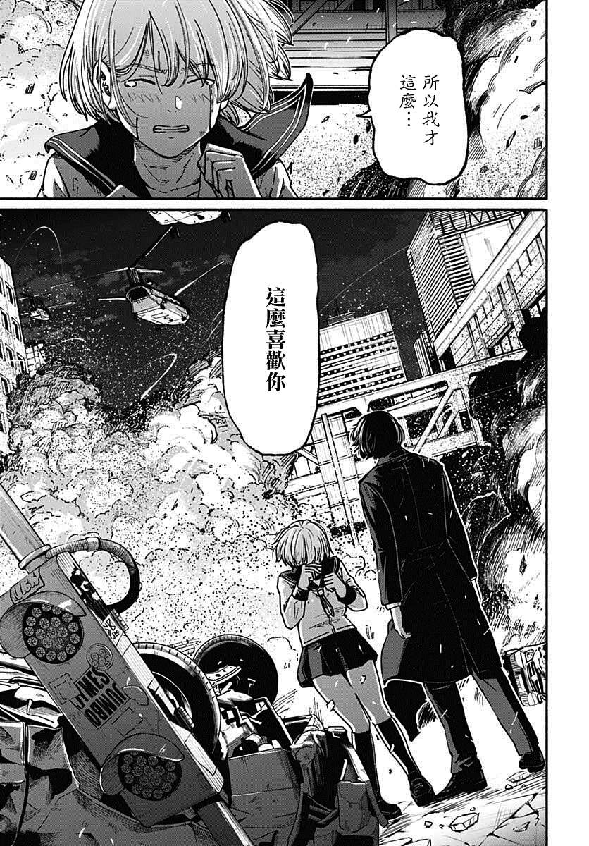 《致崭新的你》漫画最新章节第9话免费下拉式在线观看章节第【19】张图片