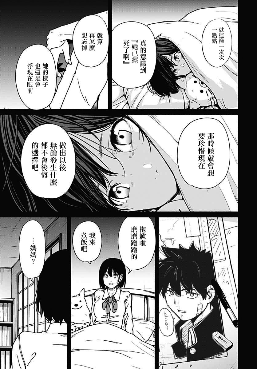 《致崭新的你》漫画最新章节第11话免费下拉式在线观看章节第【32】张图片