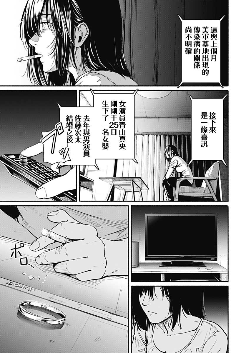 《致崭新的你》漫画最新章节第1话免费下拉式在线观看章节第【36】张图片