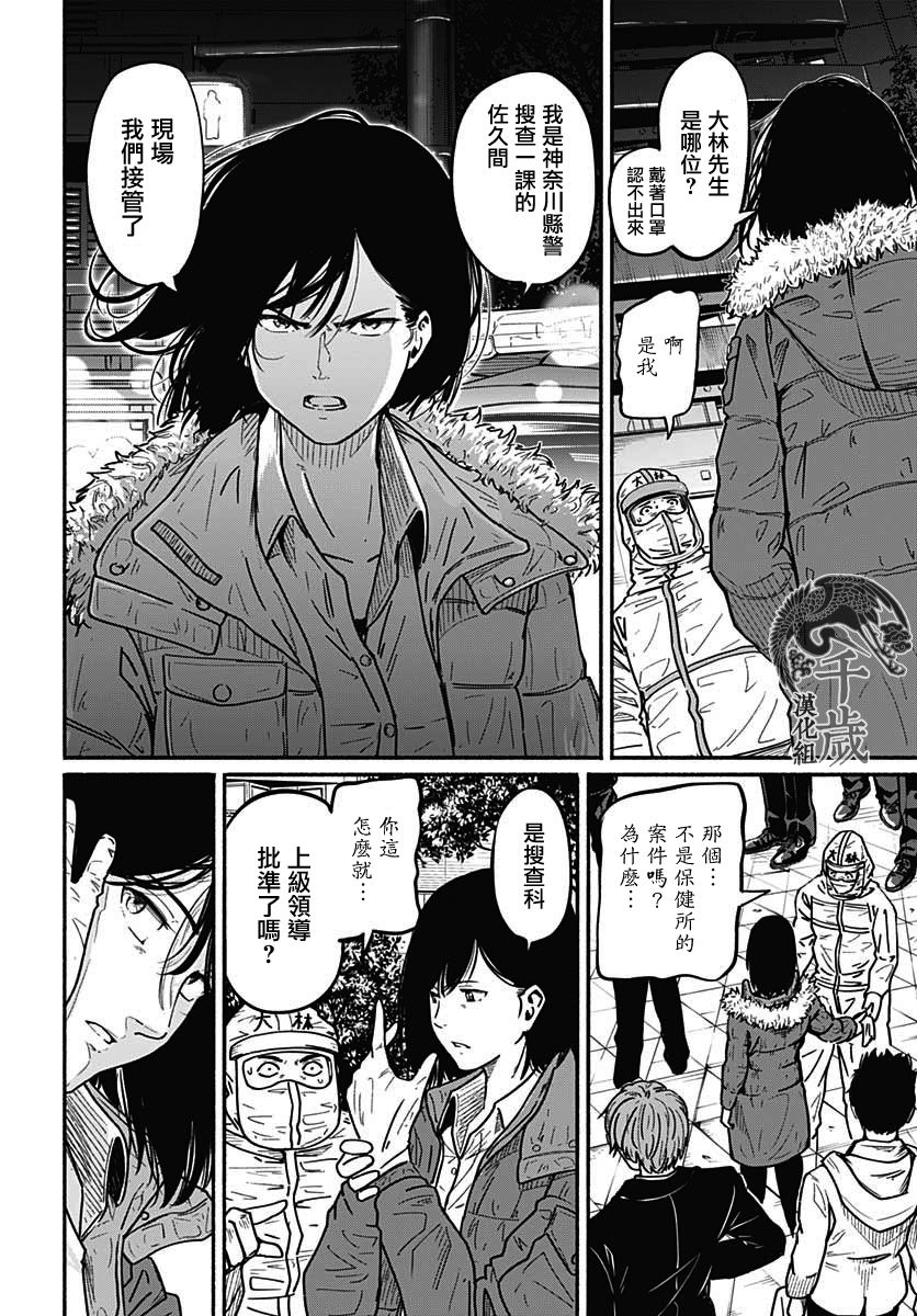 《致崭新的你》漫画最新章节第4话免费下拉式在线观看章节第【39】张图片