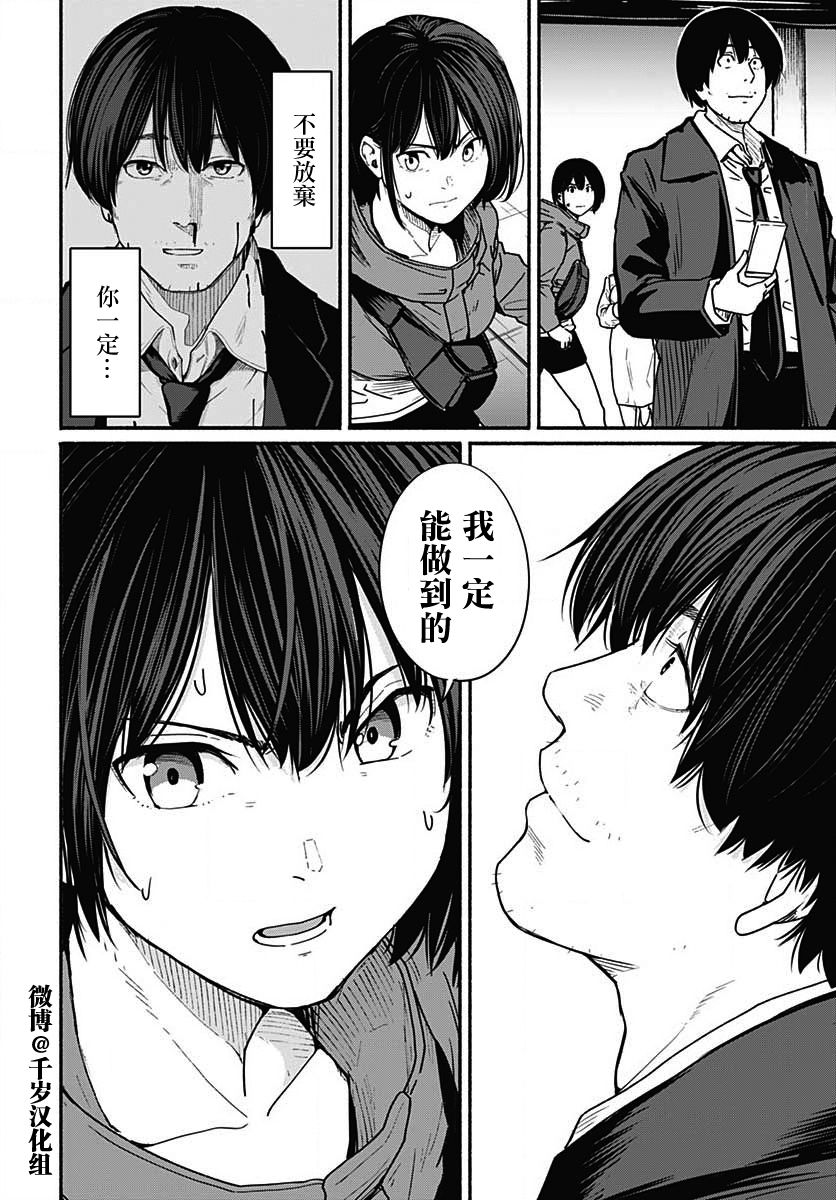 《致崭新的你》漫画最新章节第13话免费下拉式在线观看章节第【34】张图片