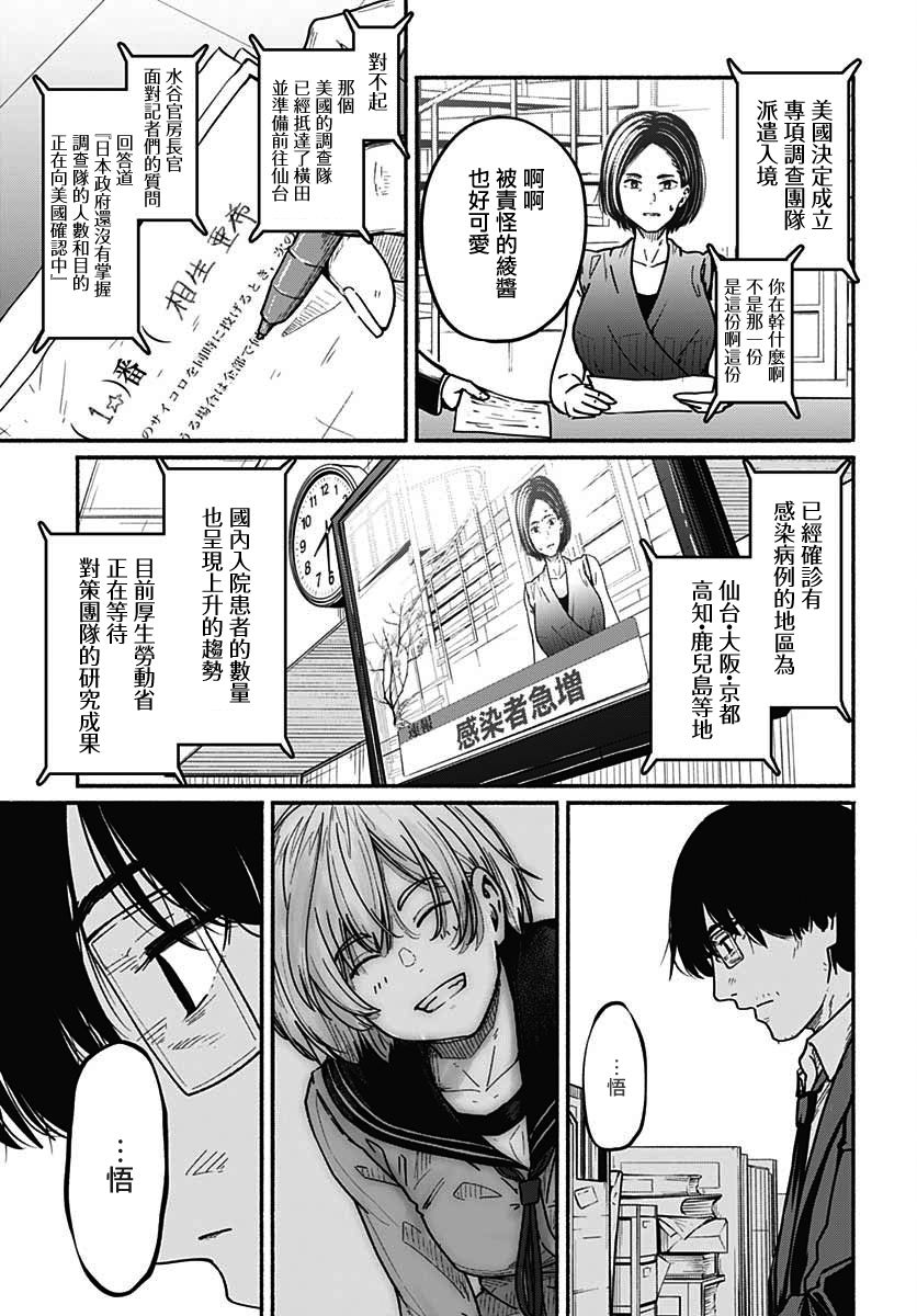 《致崭新的你》漫画最新章节第4话免费下拉式在线观看章节第【3】张图片