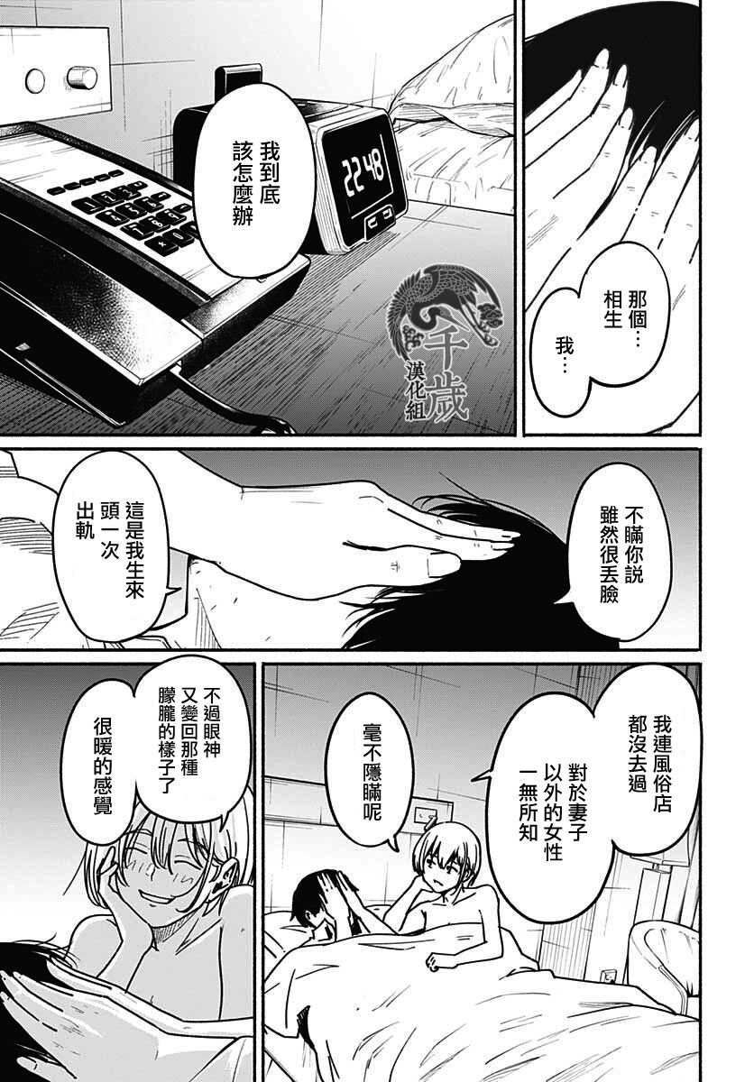 《致崭新的你》漫画最新章节第5话免费下拉式在线观看章节第【21】张图片