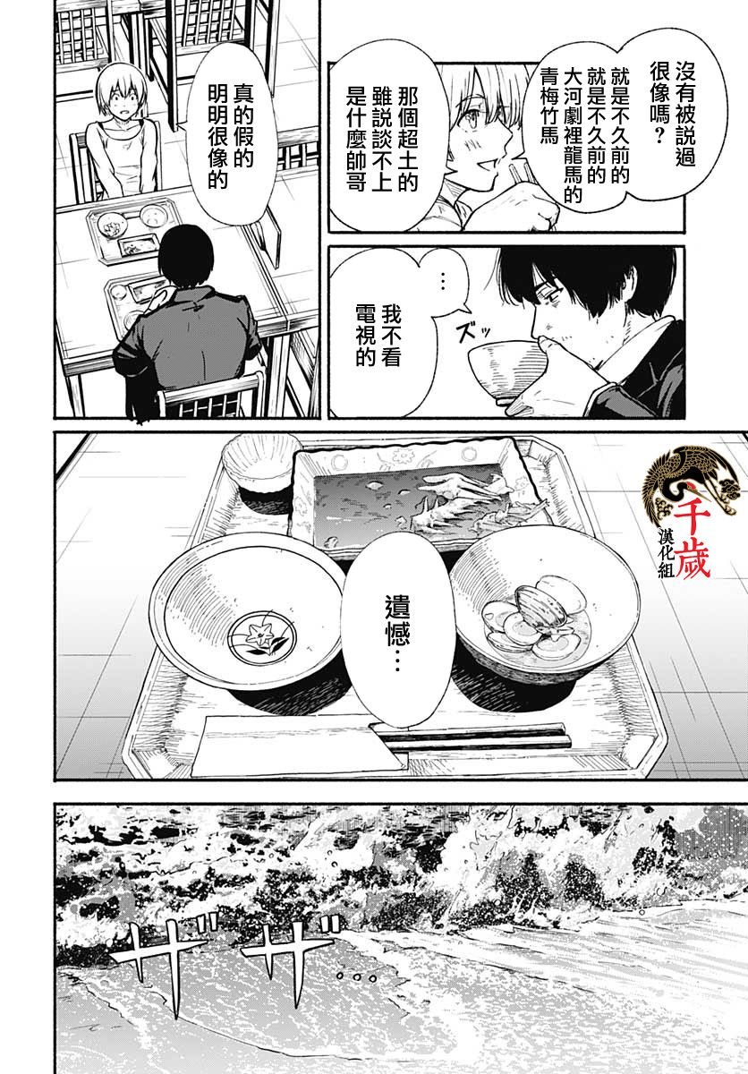 《致崭新的你》漫画最新章节第1话免费下拉式在线观看章节第【29】张图片