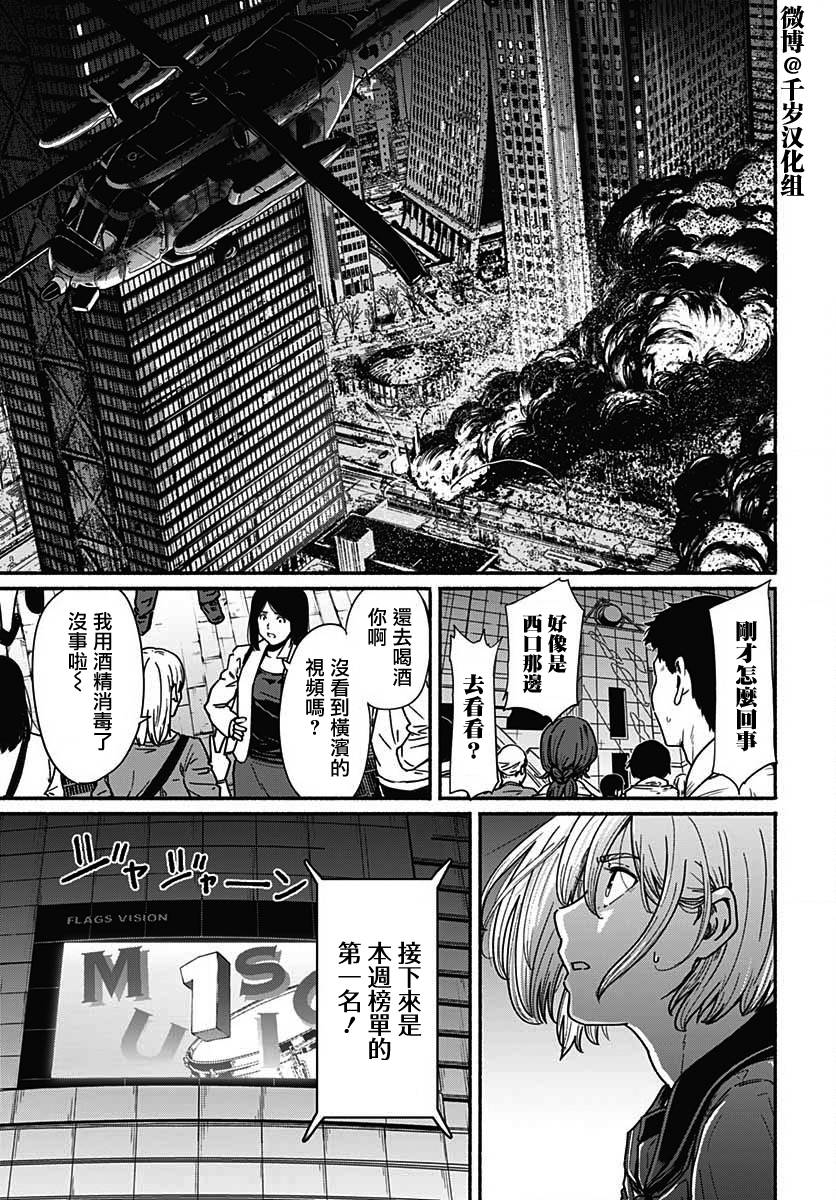 《致崭新的你》漫画最新章节第8话免费下拉式在线观看章节第【29】张图片