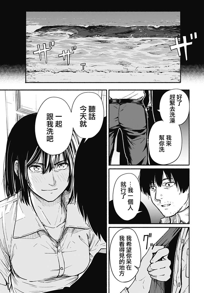 《致崭新的你》漫画最新章节第1话免费下拉式在线观看章节第【48】张图片