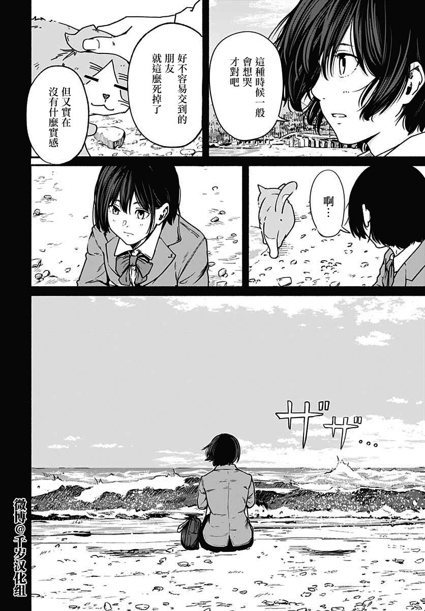 《致崭新的你》漫画最新章节第11话免费下拉式在线观看章节第【29】张图片