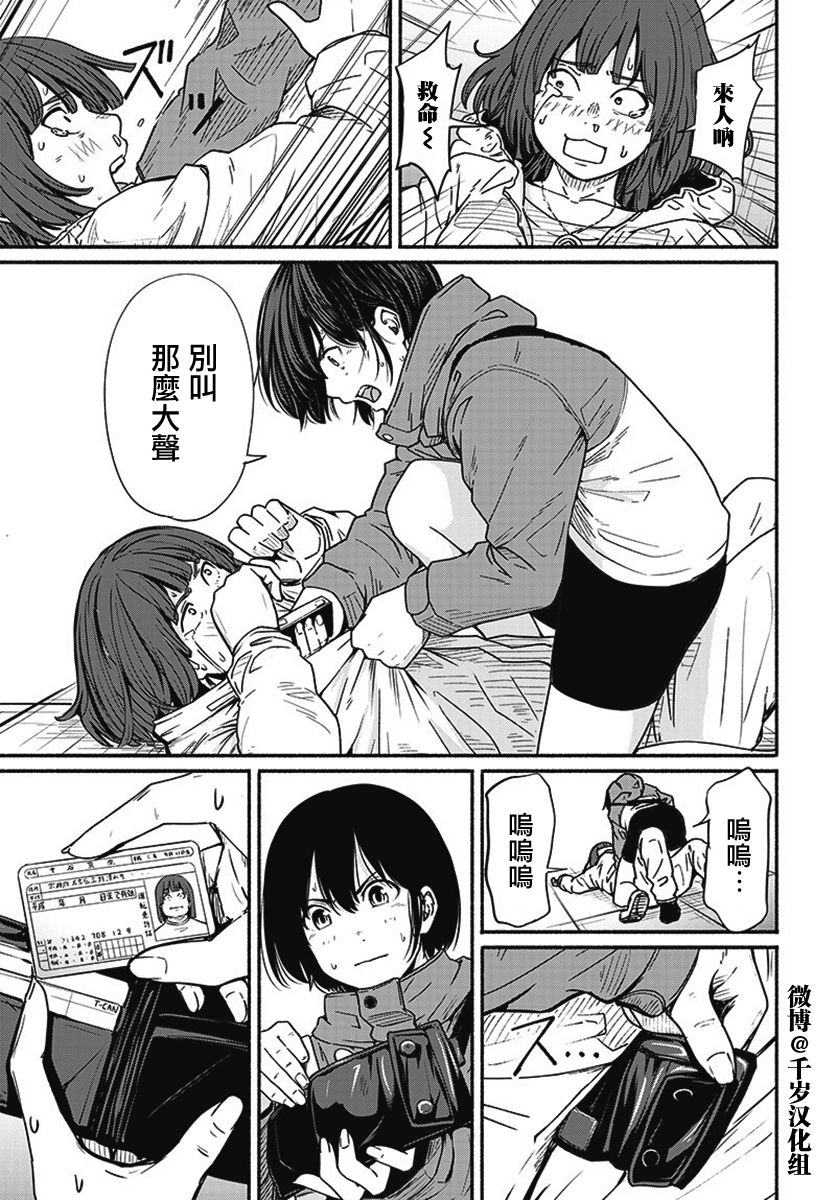 《致崭新的你》漫画最新章节第14话免费下拉式在线观看章节第【4】张图片