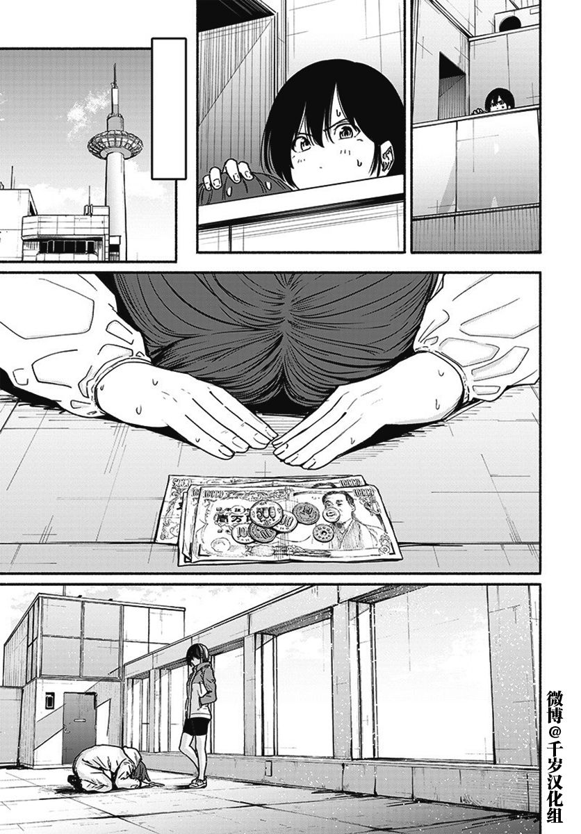 《致崭新的你》漫画最新章节第14话免费下拉式在线观看章节第【8】张图片