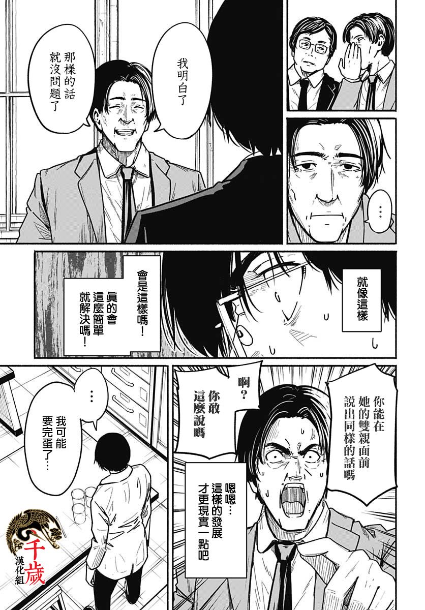 《致崭新的你》漫画最新章节第2话免费下拉式在线观看章节第【20】张图片