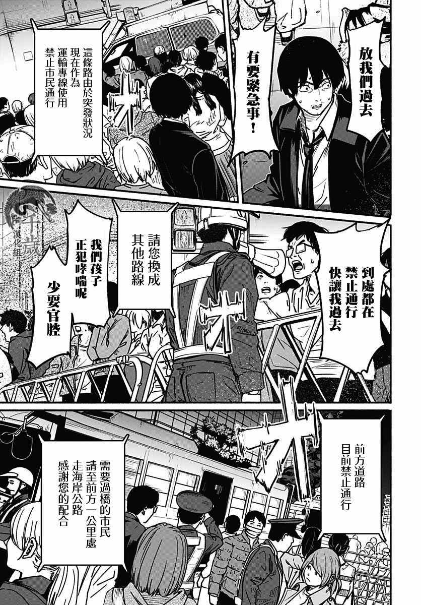 《致崭新的你》漫画最新章节第7话免费下拉式在线观看章节第【3】张图片