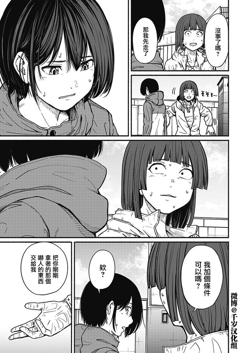 《致崭新的你》漫画最新章节第14话免费下拉式在线观看章节第【14】张图片