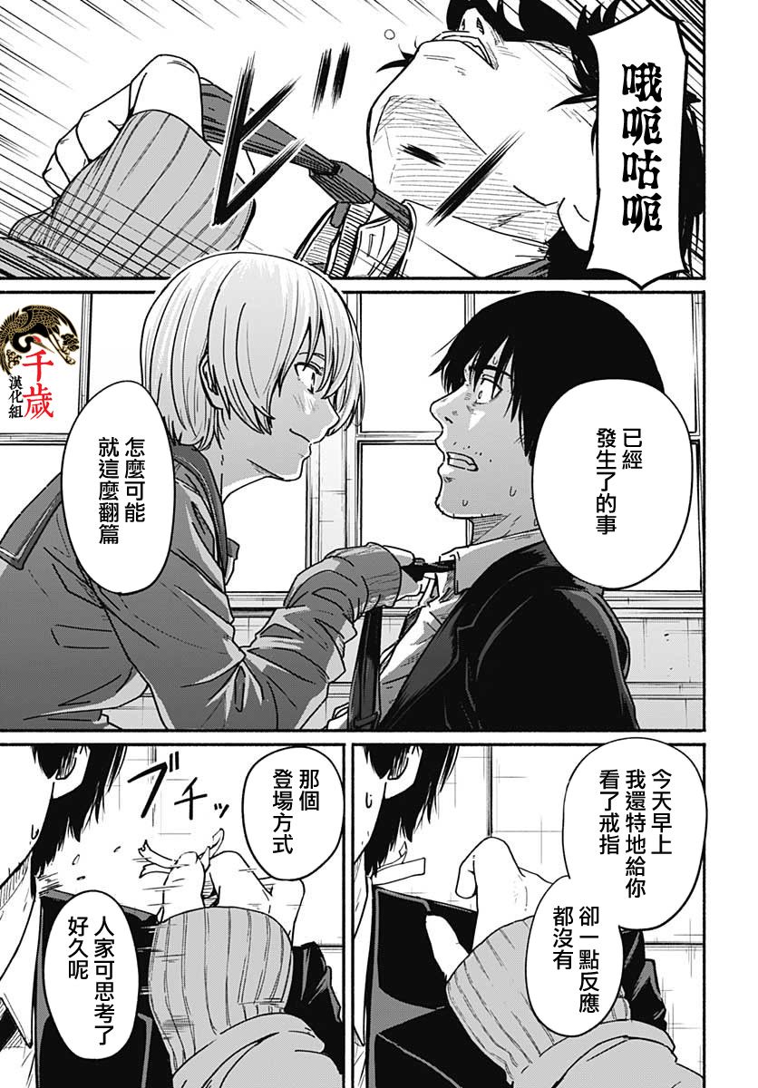 《致崭新的你》漫画最新章节第2话免费下拉式在线观看章节第【32】张图片