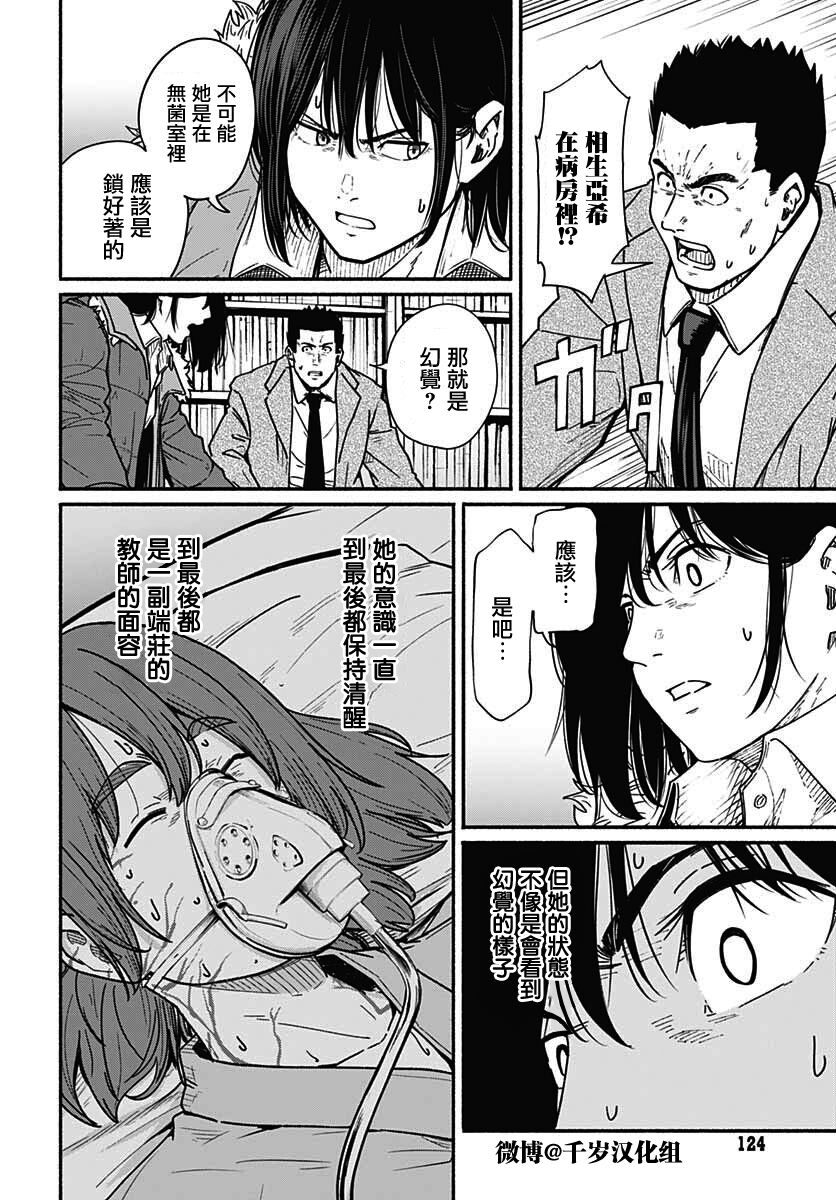 《致崭新的你》漫画最新章节第10话免费下拉式在线观看章节第【10】张图片