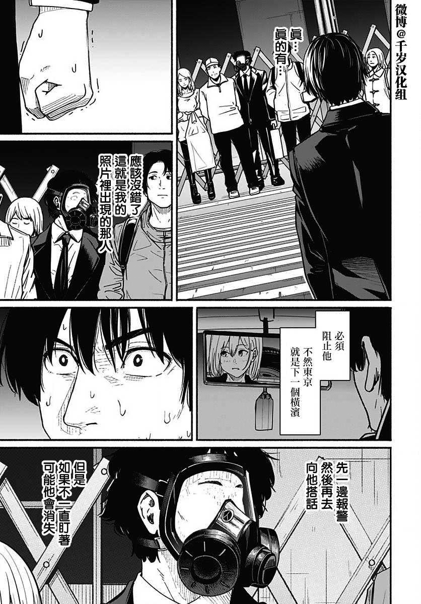 《致崭新的你》漫画最新章节第8话免费下拉式在线观看章节第【33】张图片