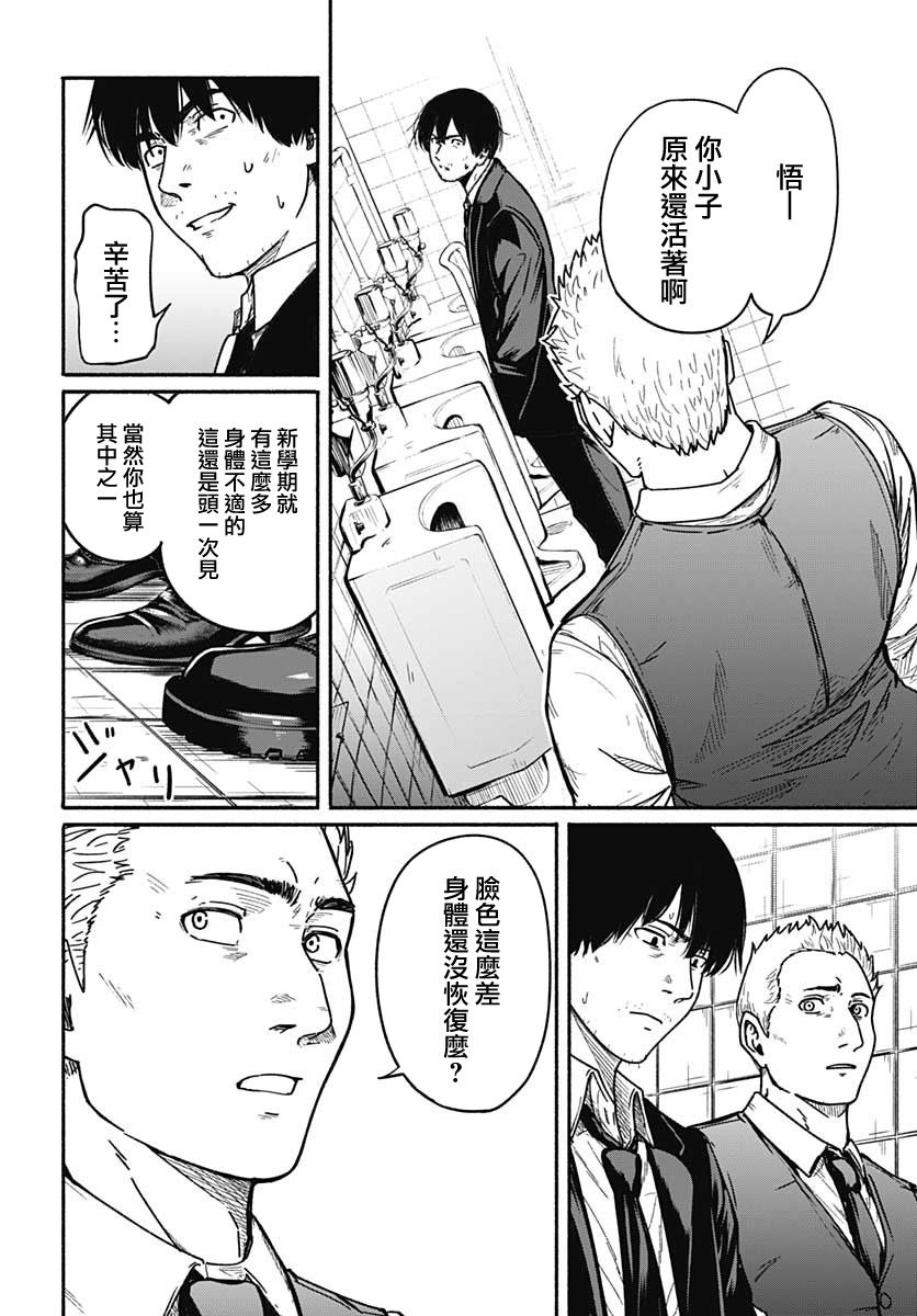 《致崭新的你》漫画最新章节第2话免费下拉式在线观看章节第【13】张图片