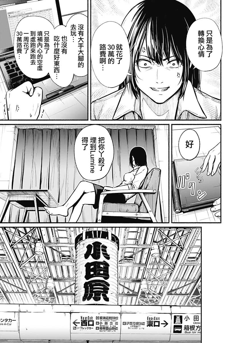 《致崭新的你》漫画最新章节第1话免费下拉式在线观看章节第【18】张图片