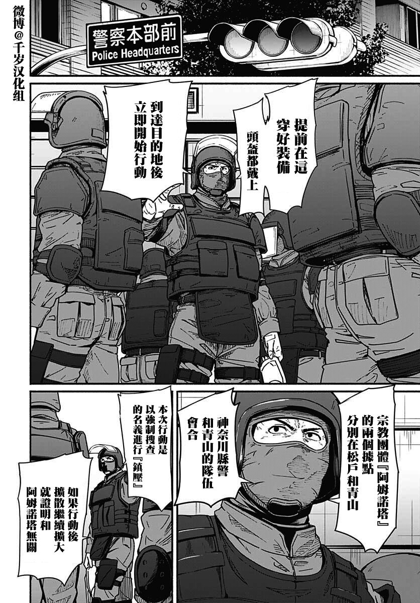 《致崭新的你》漫画最新章节第10话免费下拉式在线观看章节第【20】张图片