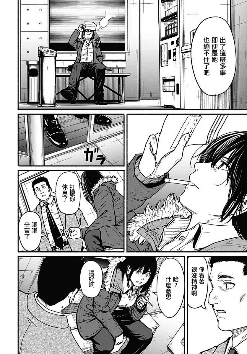 《致崭新的你》漫画最新章节第8话免费下拉式在线观看章节第【14】张图片