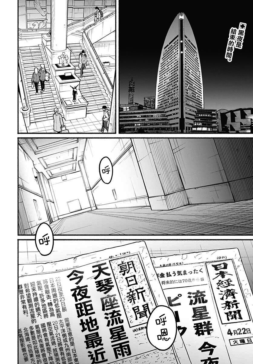 《致崭新的你》漫画最新章节第5话免费下拉式在线观看章节第【2】张图片