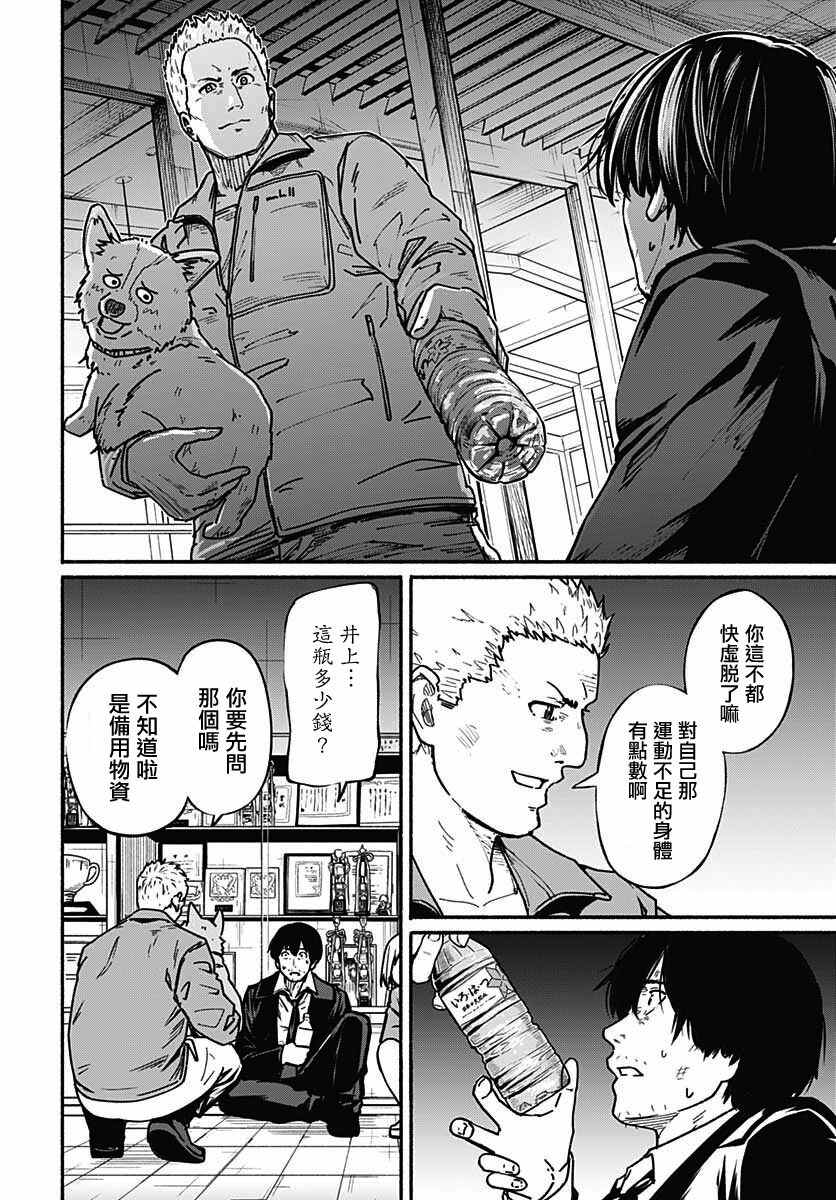 《致崭新的你》漫画最新章节第7话免费下拉式在线观看章节第【16】张图片