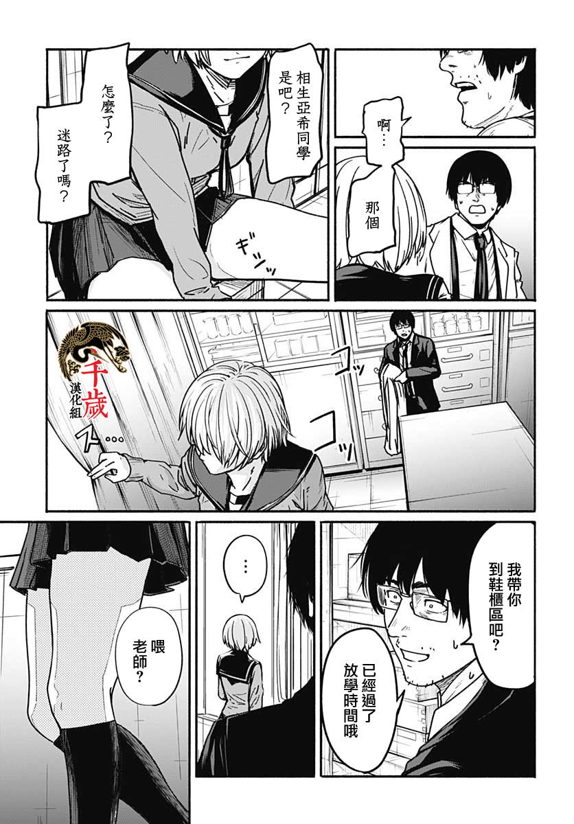 《致崭新的你》漫画最新章节第2话免费下拉式在线观看章节第【22】张图片